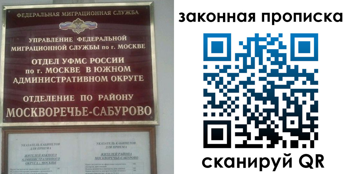 купить прописку в Иркутске