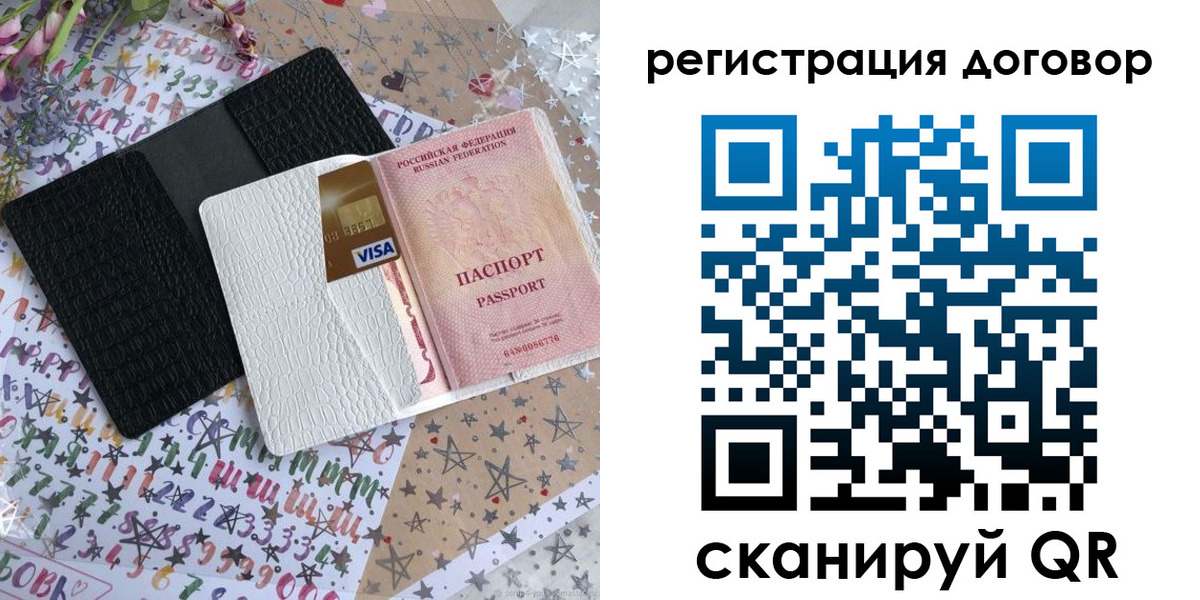 прописка для военкомата в Иркутске