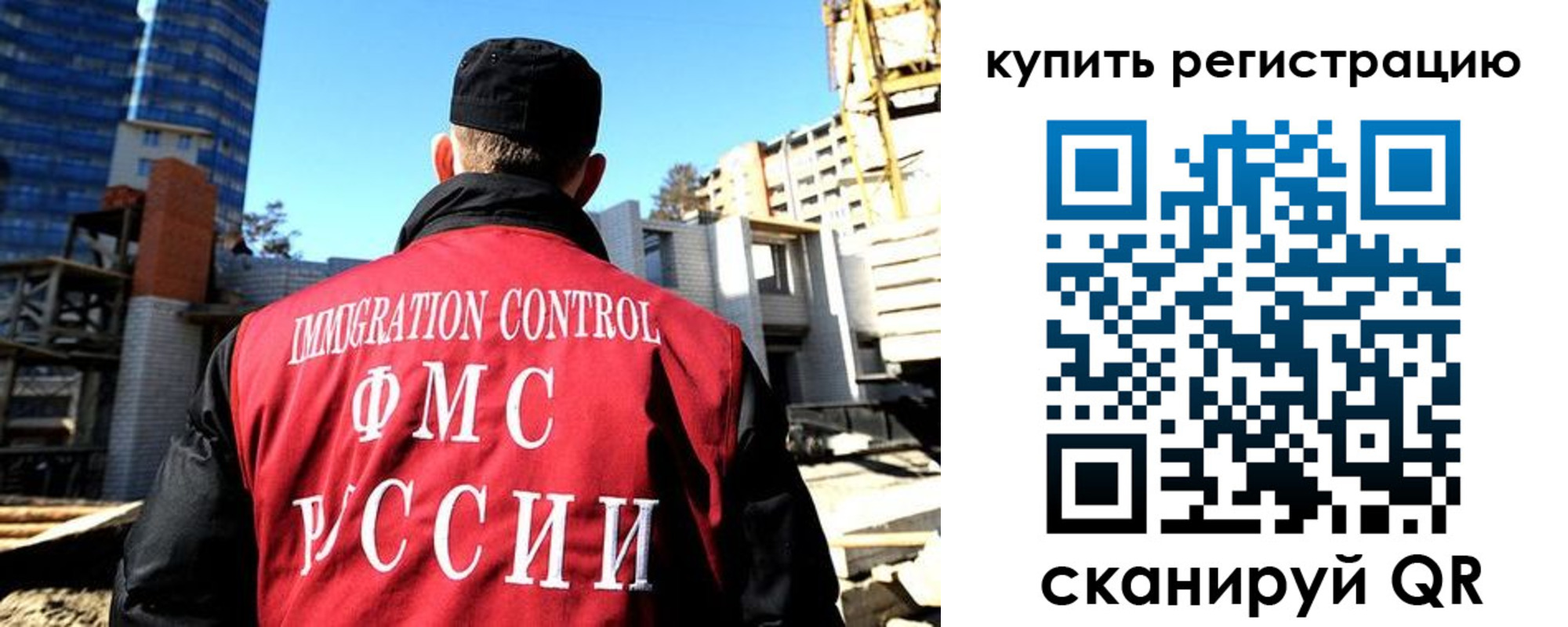 прописка гарантия в Иркутске