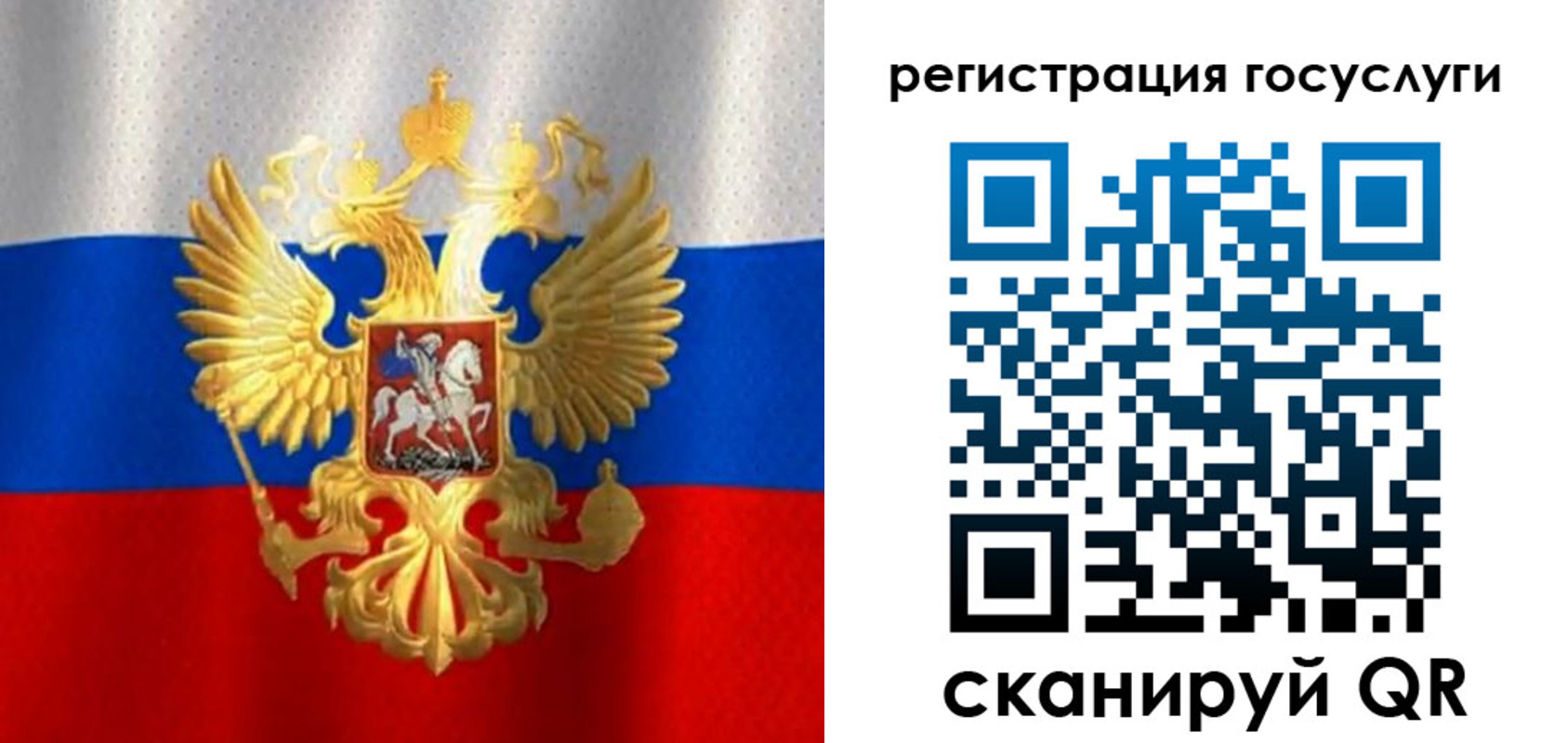миграционный учет в Иркутске