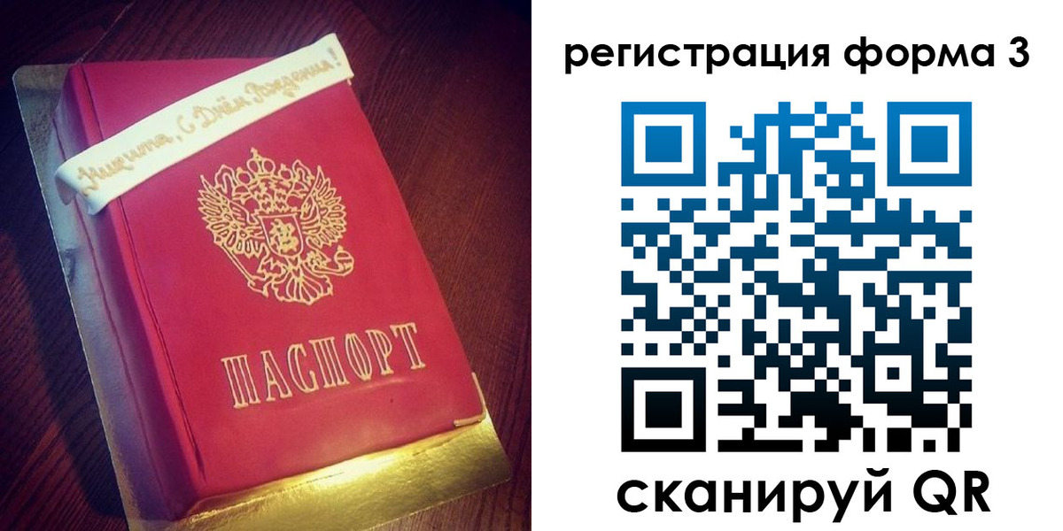 купить прописку в Иркутске
