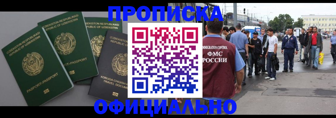 регистрация для дет. сада в Иркутске