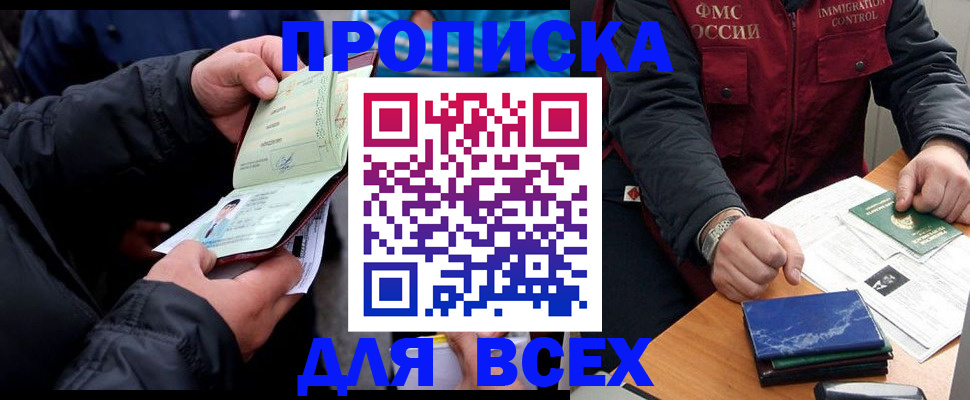 регистрация для школы в Иркутске